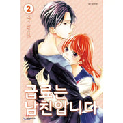 Tell Me How Much You Love Me - Manhwa - Daewon - Manhwa - Harumio