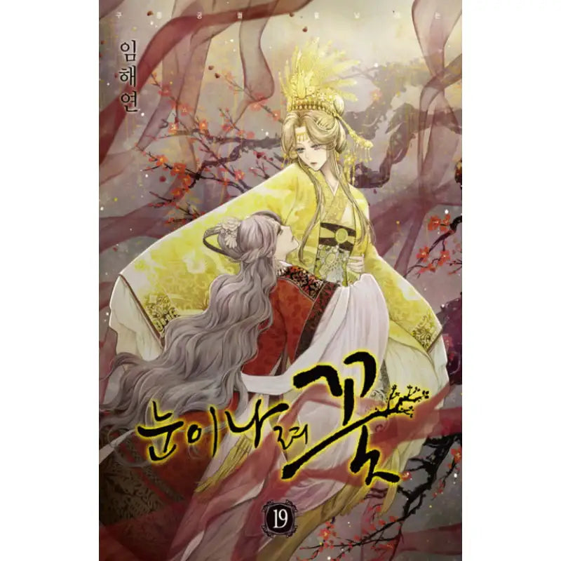 Snowing Flower Manhwa - Haksan Cultural History - Manhwa - Harumio