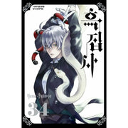 Black Butler - Manga - Haksan Publishing - Manhwa - Harumio
