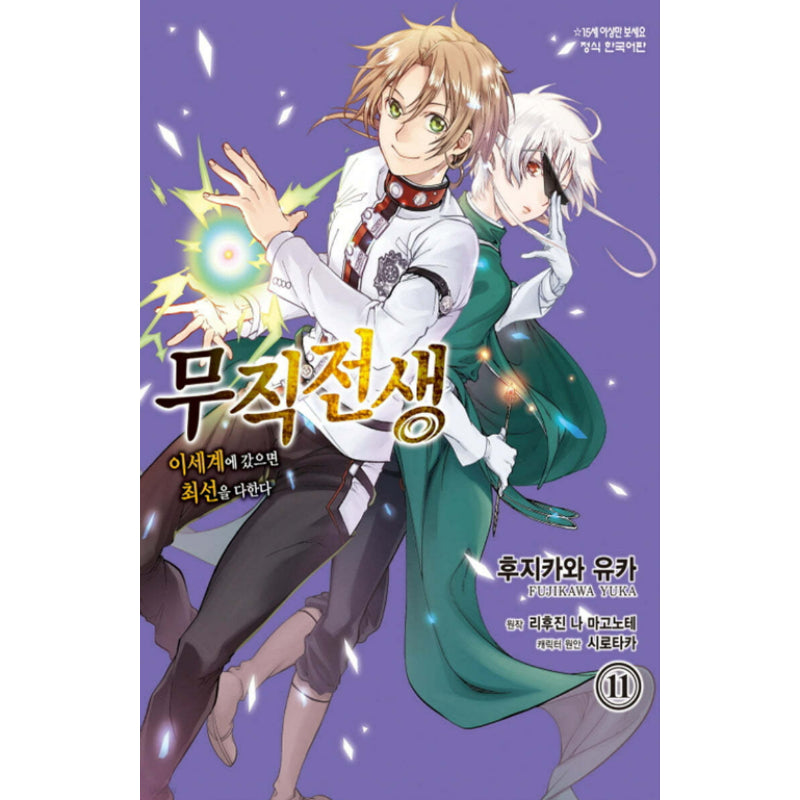 Jobless Reincarnation - Manhwa