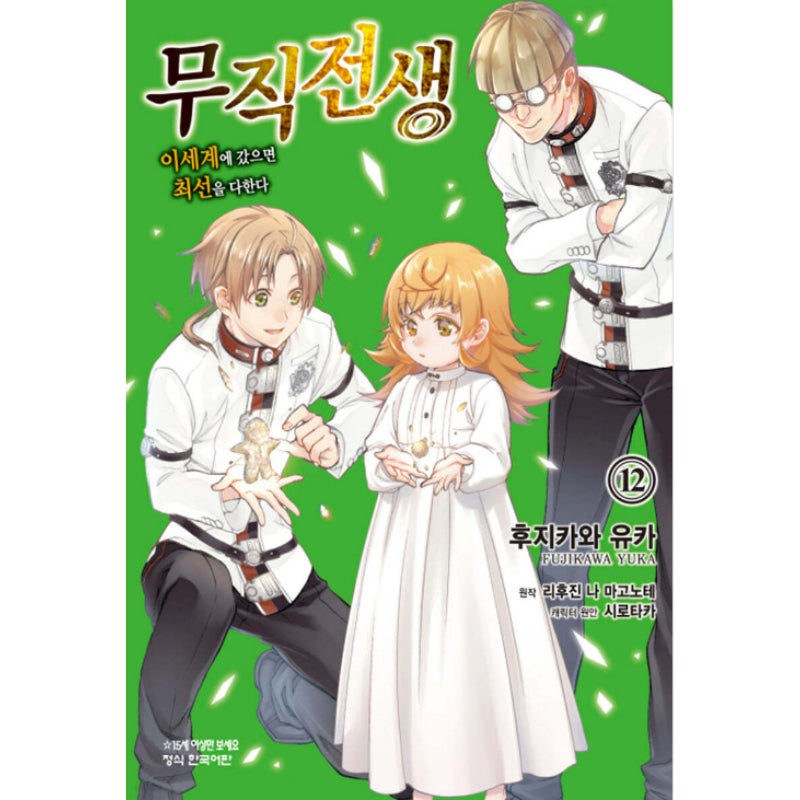 Jobless Reincarnation - Manhwa