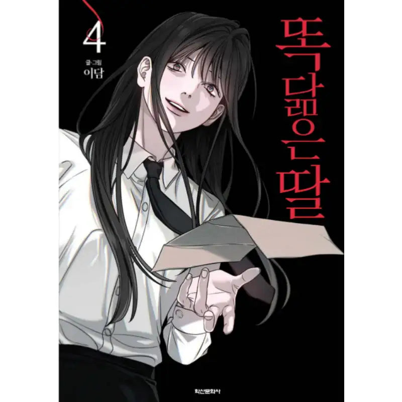 Like Mother, Like Daughter - Manhwa - Haksan Cultural History Museum - Manhwa - Harumio