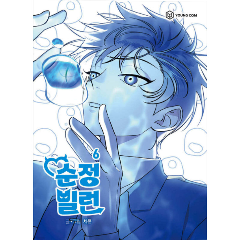 Pure Villain - Manhwa