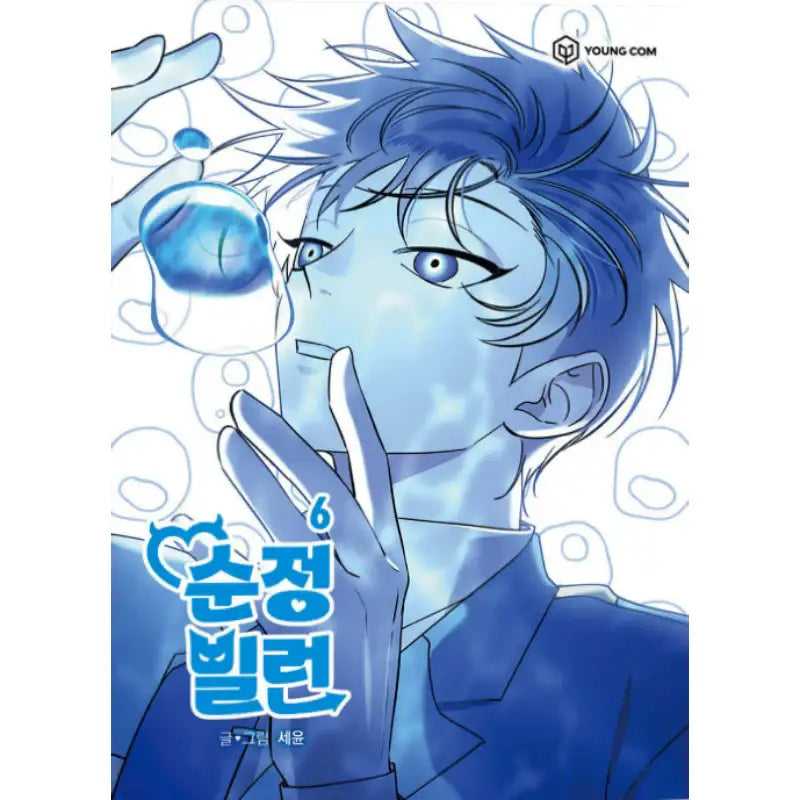 Pure Villain - Manhwa - Webtoon Friends - Manhwa - Harumio