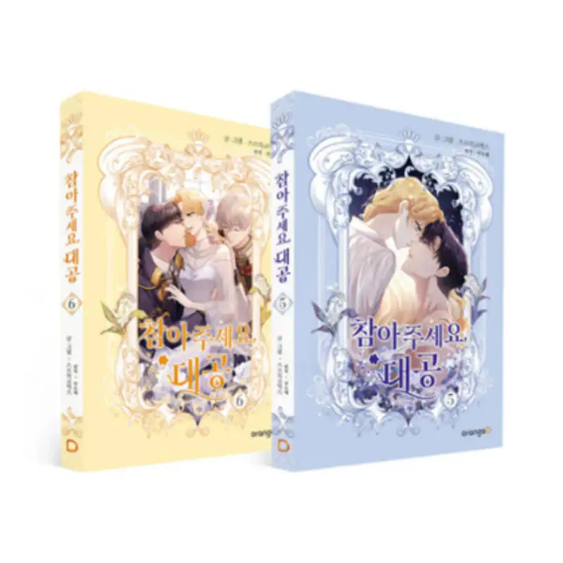 Please Be Patient, Grand Duke - Manhwa - Orange D - Manhwa - Harumio