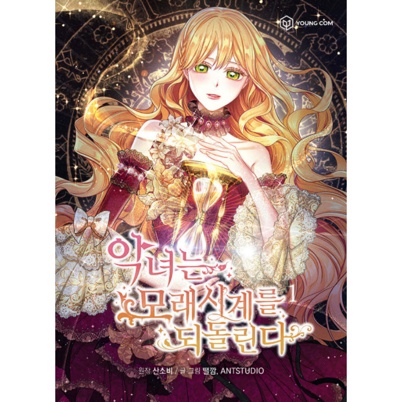 The Villainess Turns the Hourglass - Manhwa