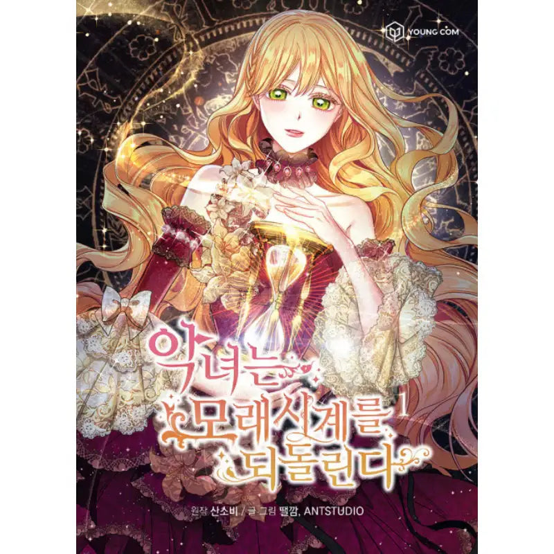 The Villainess Turns the Hourglass - Manhwa - YOUNGCOM - Manhwa - Harumio