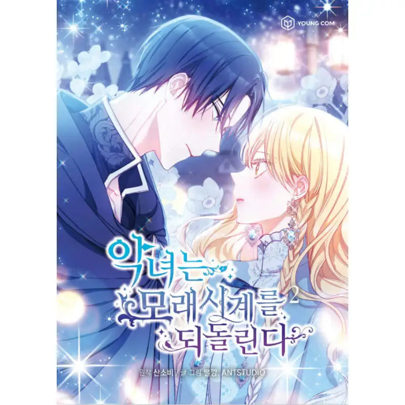 The Villainess Turns the Hourglass - Manhwa - YOUNGCOM - Manhwa - Harumio