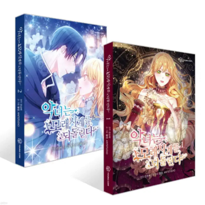 The Villainess Turns the Hourglass - Manhwa - YOUNGCOM - Manhwa - Harumio