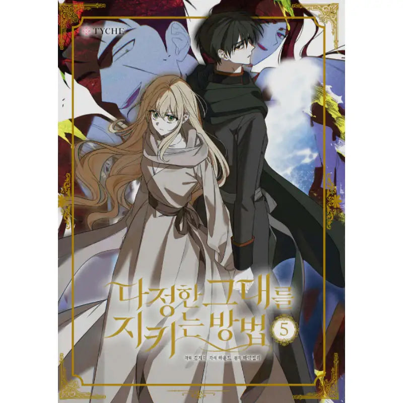 Saving My Sweetheart - Manhwa - TYCHE - Manhwa - Harumio