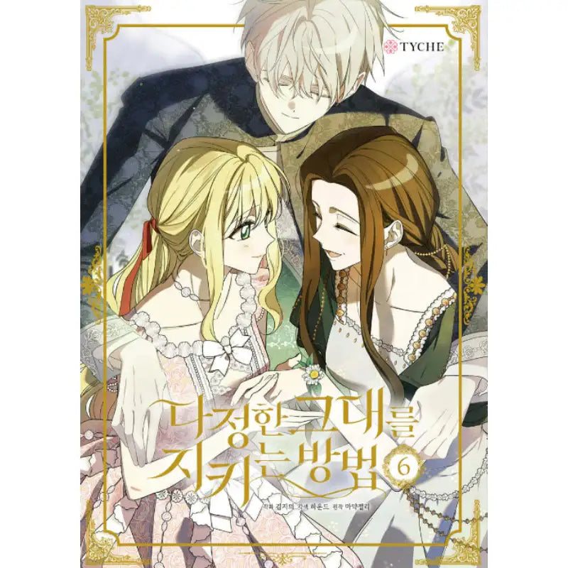Saving My Sweetheart - Manhwa - TYCHE - Manhwa - Harumio