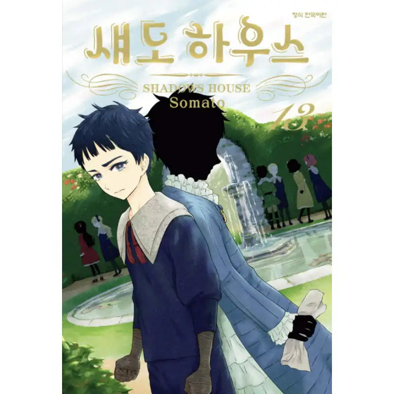 Shadows House - Manga - Haksan Munhwasa (Comic) - Manga - Harumio