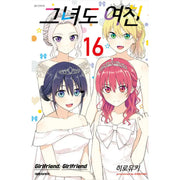 Girlfriend, Girlfriend - Manga - Daewon C.I. - Manga - Harumio