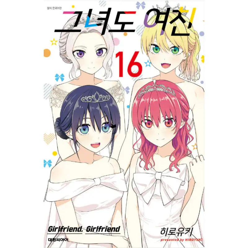 Girlfriend, Girlfriend - Manga - Daewon C.I. - Manga - Harumio