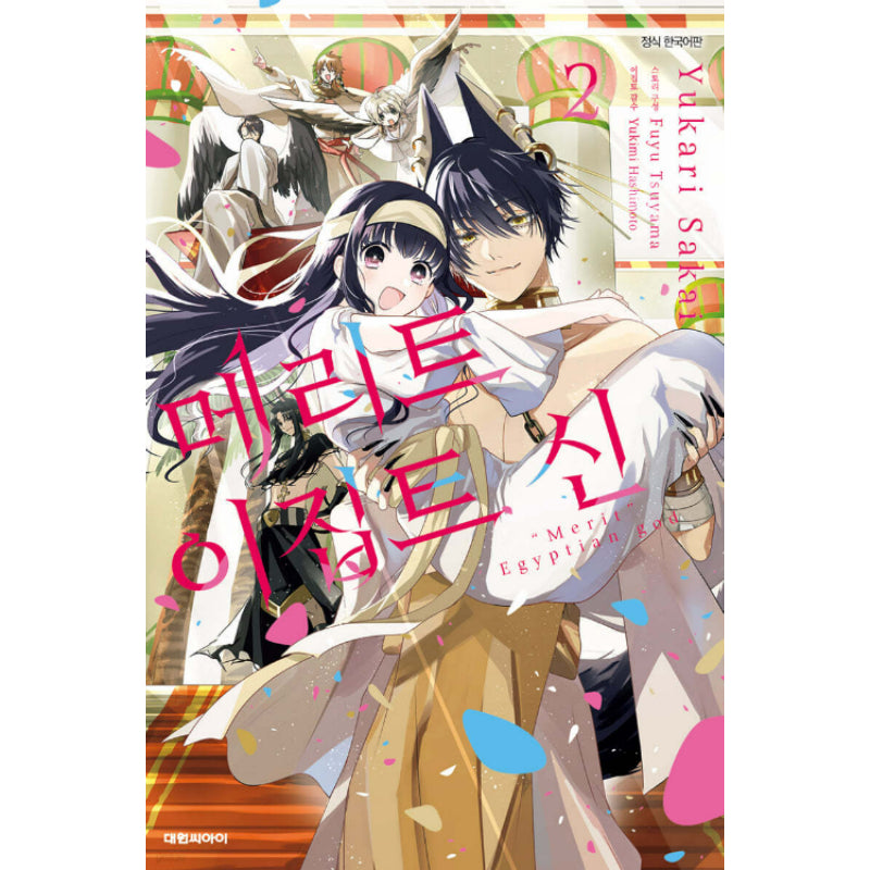 Merit Egyptian God - Manhwa - Daewon - Manhwa - Harumio