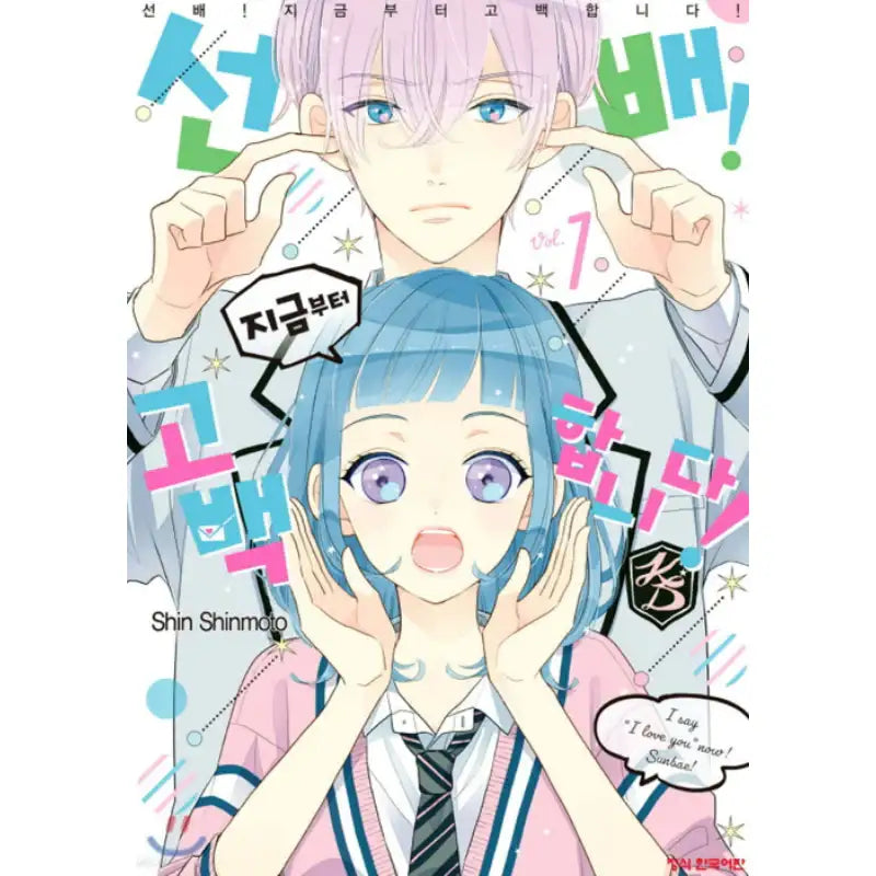 I'll Win You Over, Sempai! - Manhwa - Haksan Cultural - Manhwa - Harumio