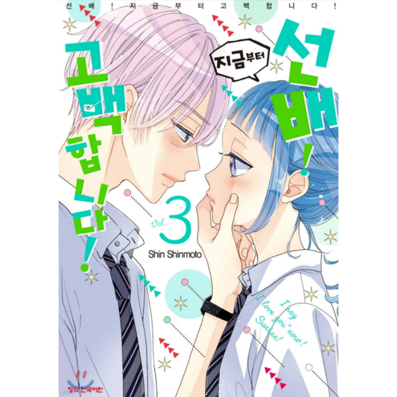 I'll Win You Over, Sempai! - Manhwa