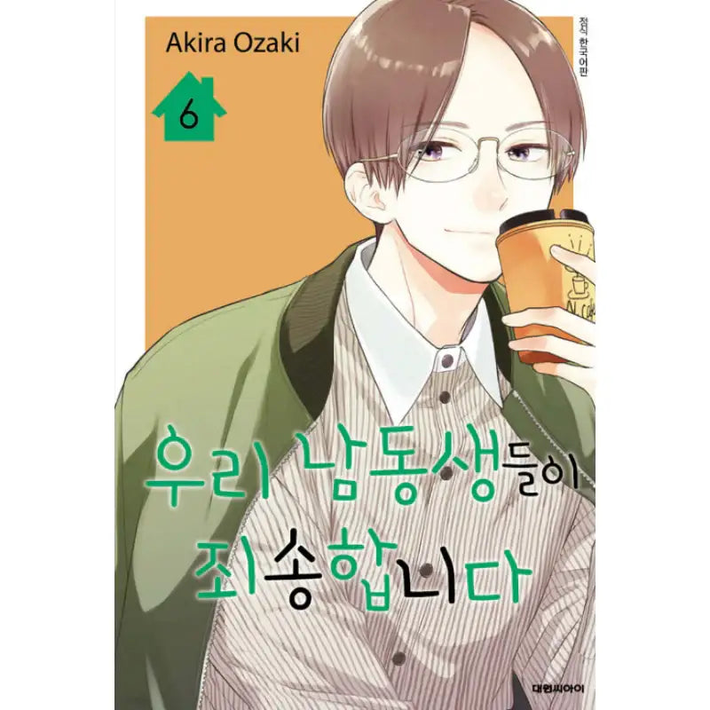 Sorry About My Brothers - Manga - Daewon C.l. - Manga - Harumio