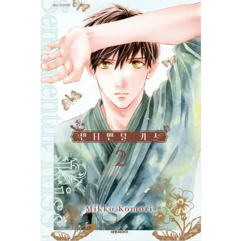 Sentimental Kiss - Manhwa - Daewon C.I. - Manhwa - Harumio