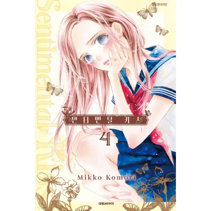 Sentimental Kiss - Manhwa - Daewon C.I. - Manhwa - Harumio