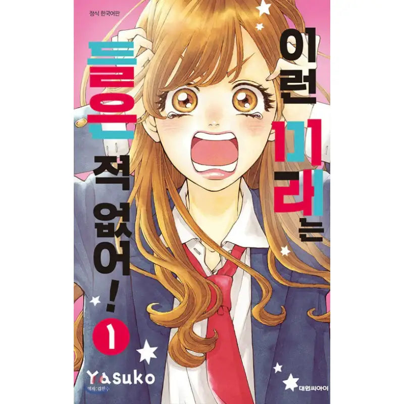 This Kind of Future is Unheard of! - Manhwa - Daewon - Manhwa - Harumio