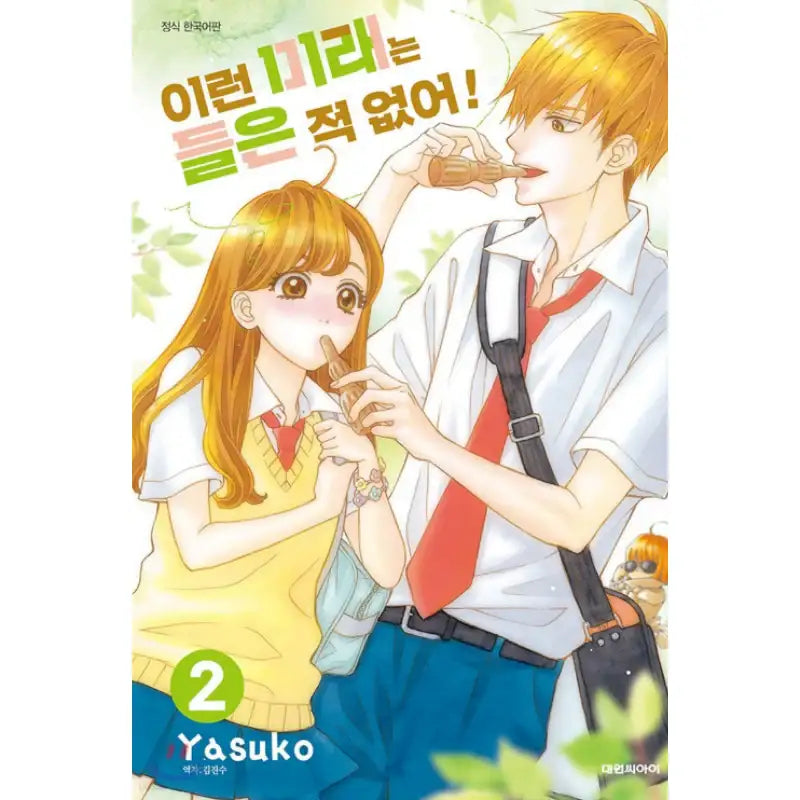 This Kind of Future is Unheard of! - Manhwa - Daewon - Manhwa - Harumio