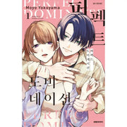 Perfect Domination - Manhwa - Daewon - Manhwa - Harumio
