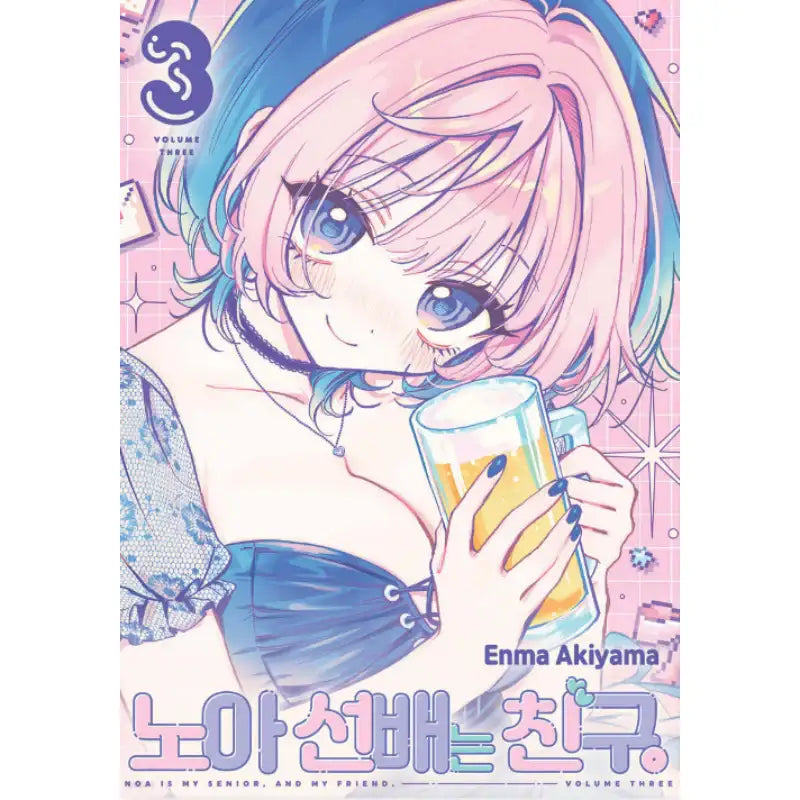 Senior Noa is a Friend - Manhwa - Seoul Media Comics - Manhwa - Harumio