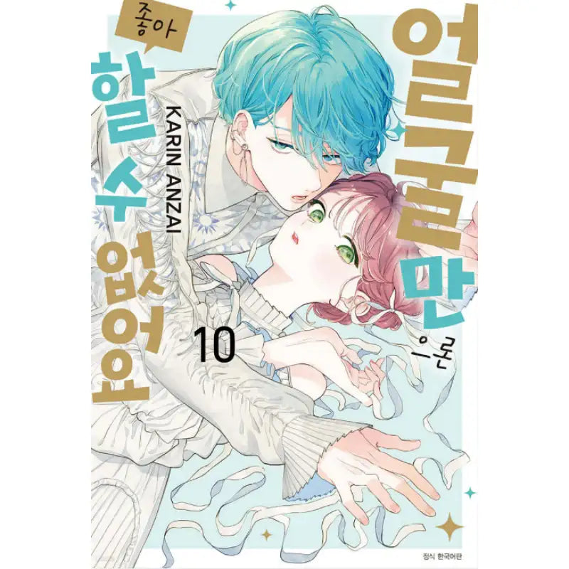 I Won't Fall For Him Just Because Of His Face - Manga - Seoul Media Comics - Manga - Harumio