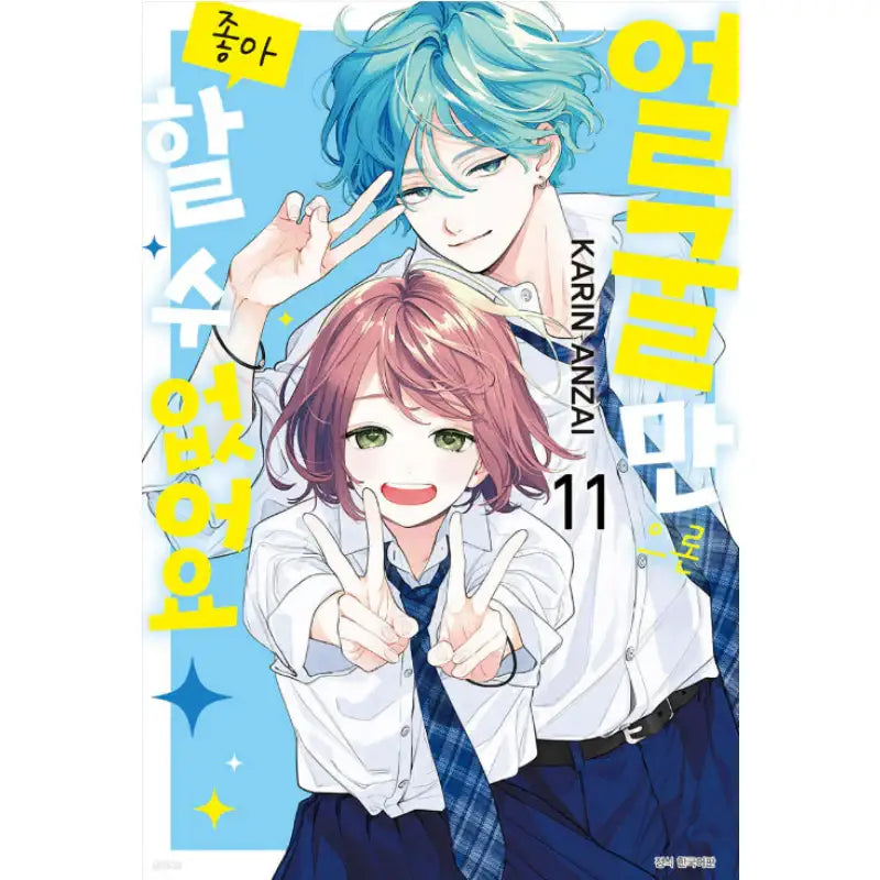I Won't Fall For Him Just Because Of His Face - Manga - Seoul Media Comics - Manga - Harumio
