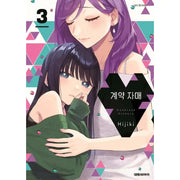 Contract Sisters - Manhwa - Daewon - Manhwa - Harumio