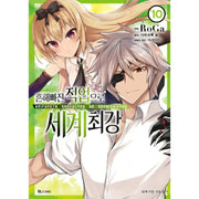 Arifureta: From Commonplace to World's Strongest - Manga - D&C Media - Manga - Harumio