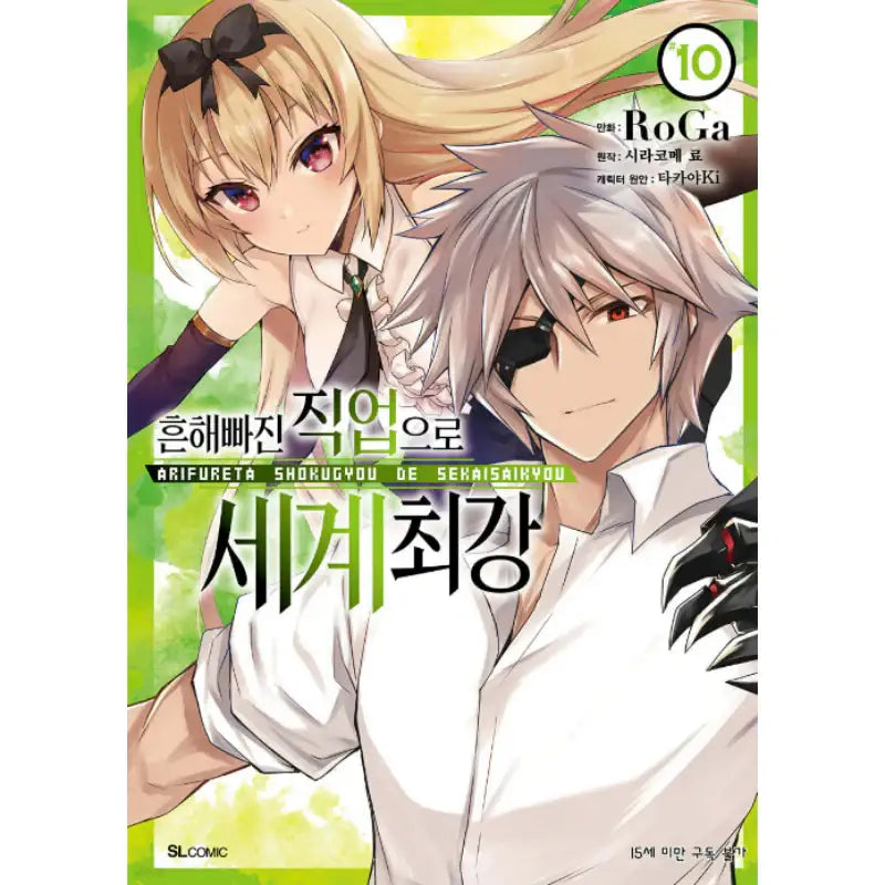 Arifureta: From Commonplace to World's Strongest - Manga - D&C Media - Manga - Harumio