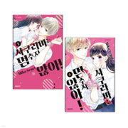 Sakuraba-san Can't Be Stopped! - Manhwa - Daewon - Manhwa - Harumio