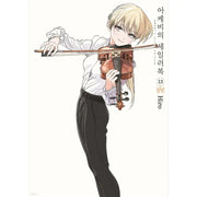 Akebi's Sailor Uniform - Manga - Seoul Media Comics - Manhwa - Harumio