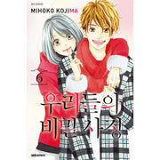 Our Secret Situation - Manhwa - Daewon - Manhwa - Harumio