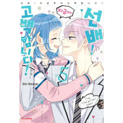 I'll Win You Over, Sempai! - Manhwa - Haksan Cultural - Manhwa - Harumio