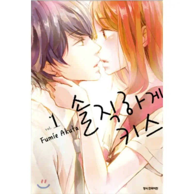 A Kiss, For Real - Manhwa - Samyang (Manga) - Manhwa - Harumio