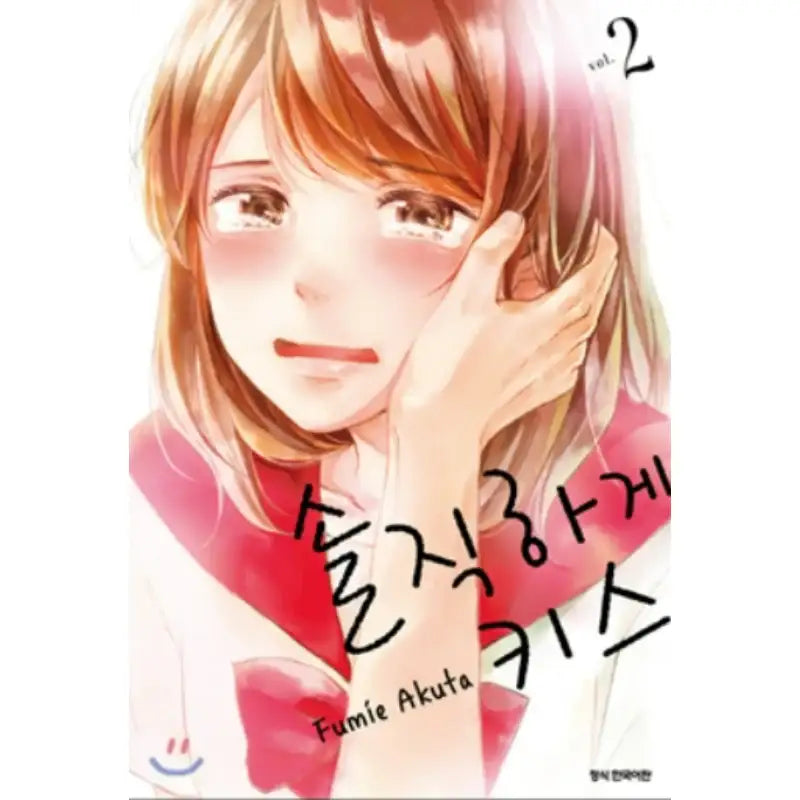 A Kiss, For Real - Manhwa - Samyang (Manga) - Manhwa - Harumio