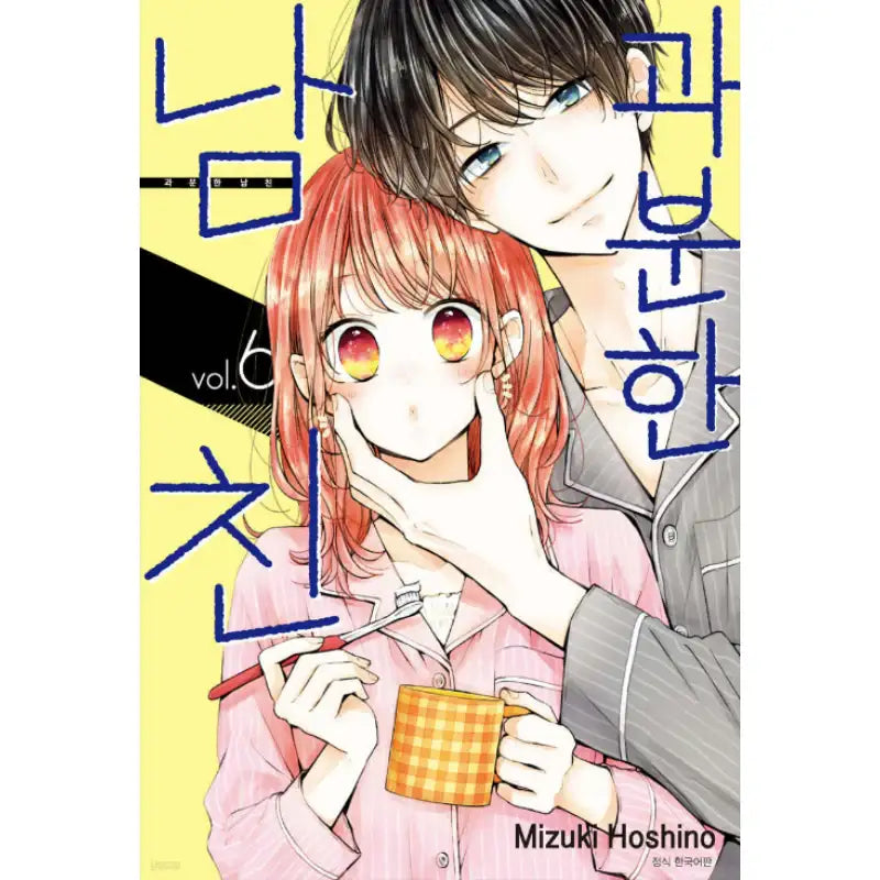 More Than You Can Handle Boyfriend - Manga - Seoul Media Comics - Manga - Harumio