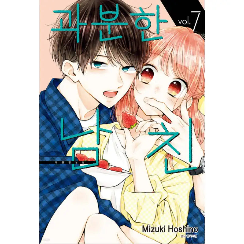 More Than You Can Handle Boyfriend - Manga - Seoul Media Comics - Manga - Harumio