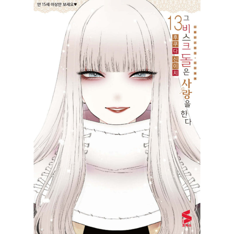 My Dress-Up Darling - Manga