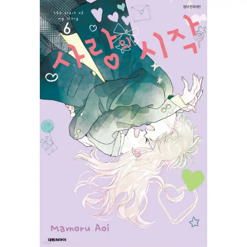 The Start of My Story - Manhwa - Daewon CI (Comic) - Manhwa - Harumio