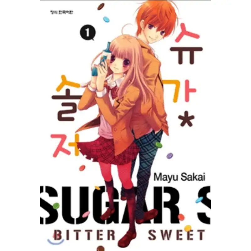 Sugar Soldier - Manhwa - Haksan Munhwasa - Manhwa - Harumio