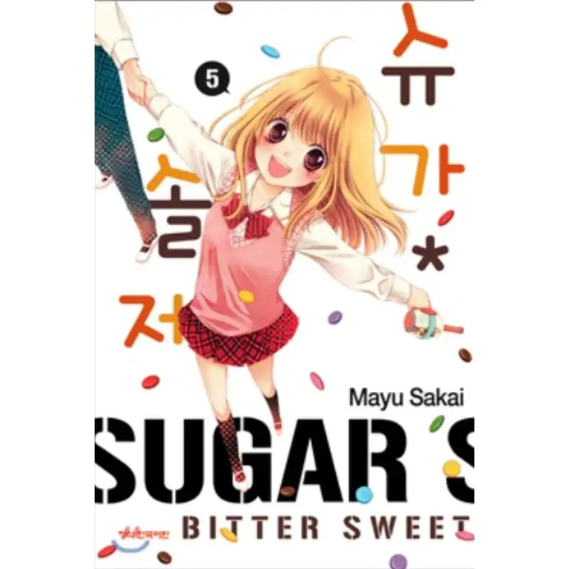 Sugar Soldier - Manhwa - Haksan Munhwasa - Manhwa - Harumio