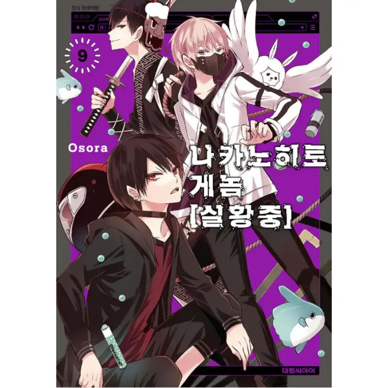 The Ones Within - Manga - Daewon CI (Comic) - Manga - Harumio