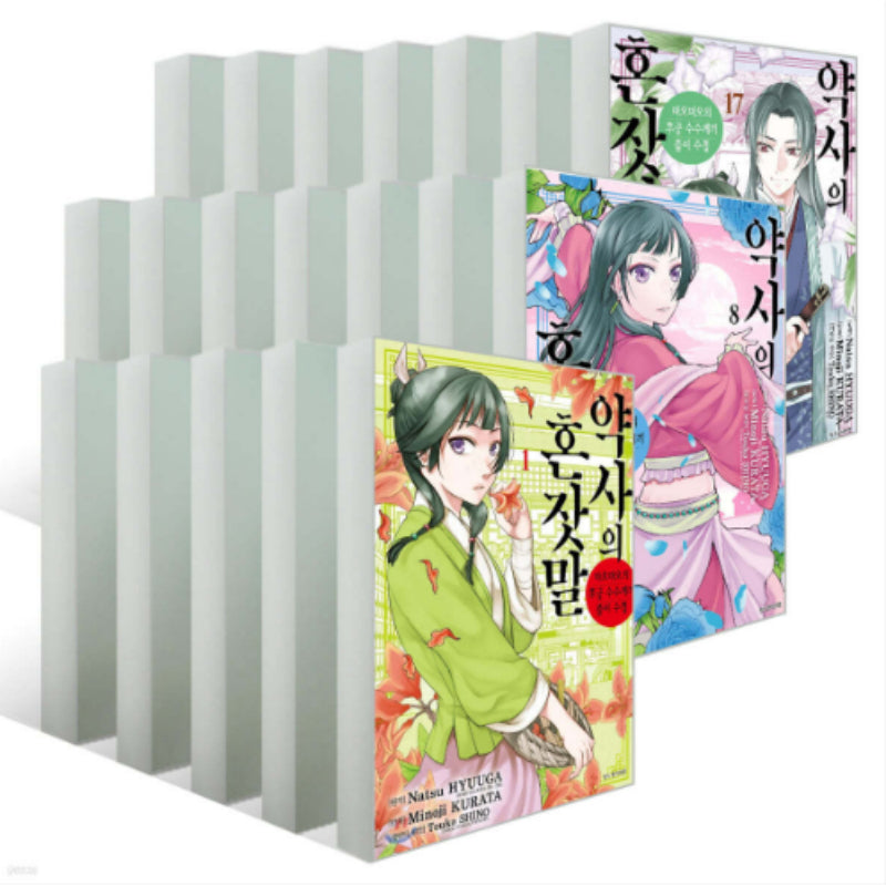 The Apothecary Diaries - Maomao's Concubine Riddle Solving Notebook - Manga