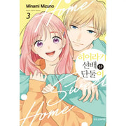 Home Sweet Home - Manhwa - Haksan Cultural - Manhwa - Harumio