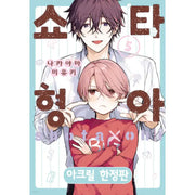 Shota Oni - Manga - Seoul Media Comics - Manga - Harumio