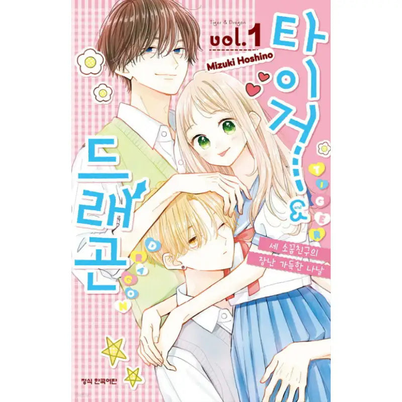 Tiger & Dragon - Manhwa - Seoul Media Comics - Manhwa - Harumio